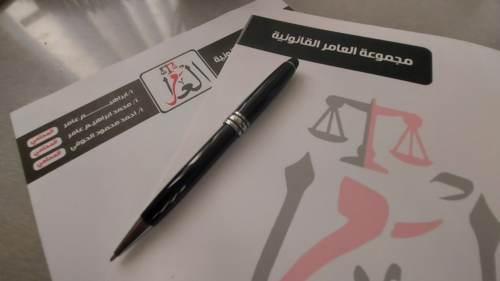 أمانك ... القانوني ... والمالى ... والتجاري